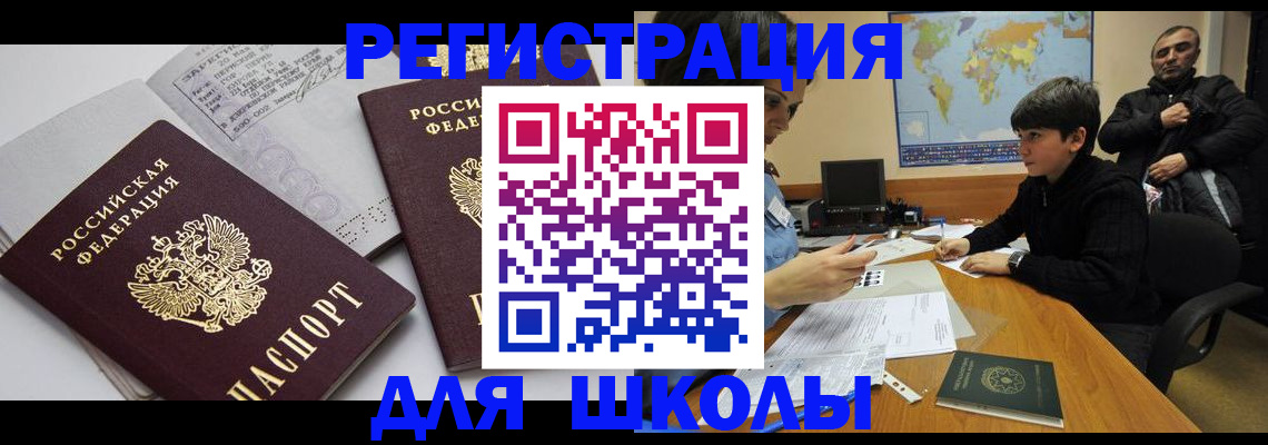 прописка в квартире в Камышине