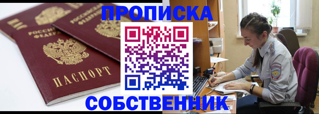 прописка для кредита в Камышине