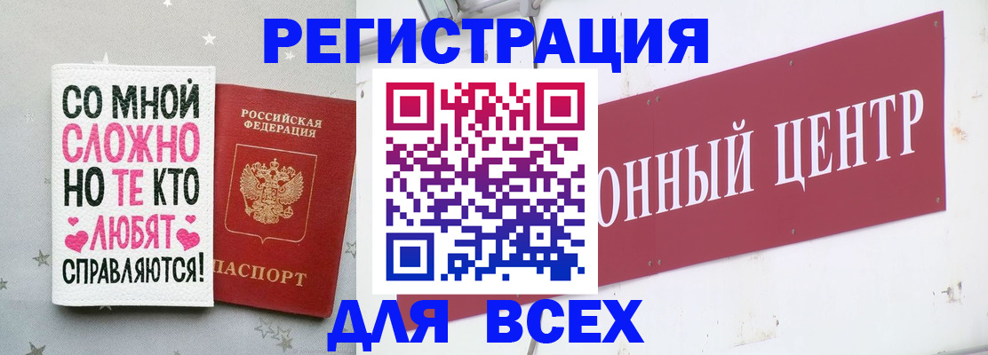 где прописаться в Камышине
