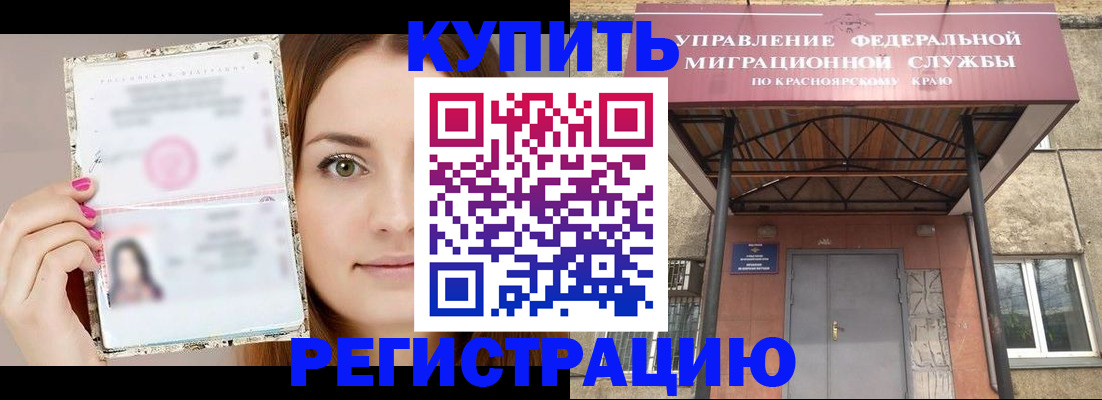 прописка ребенка в Камышине