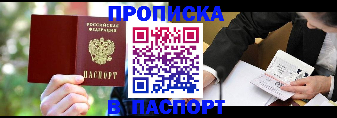 миграционный учет в Камышине